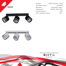 Спот Reluce 53001-9.5-003IL SPOT LIGHT GX53 BK 1