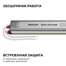 Блок питания Apeyron 03-179 5