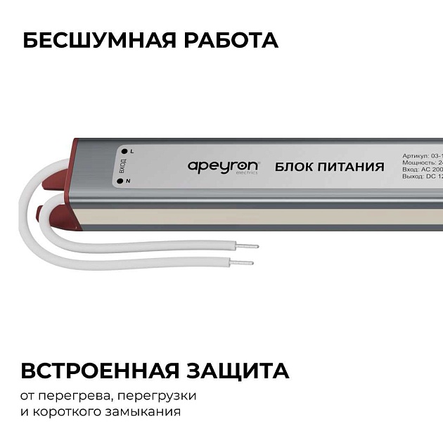 Блок питания Apeyron 03-179 изображение 6 Блок питания Apeyron 03-179 Фото № 6