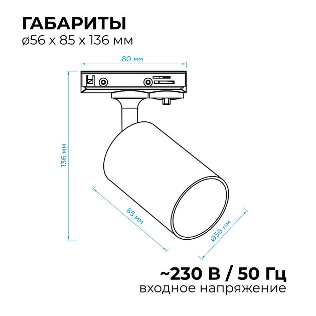 Трековый светильник Apeyron 16-72 изображение 4 Трековый светильник Apeyron 16-72 Фото № 4