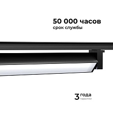 Трековый светодиодный светильник Apeyron 25-12 4