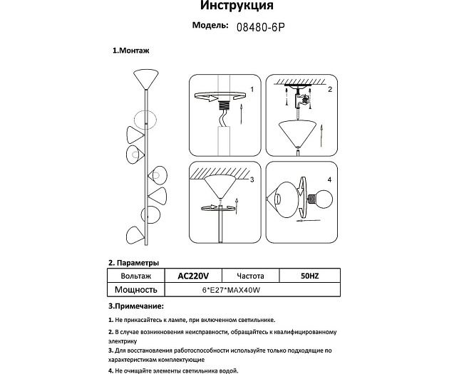 Подвесная люстра Kink Light Эвелин 08480-6P,19 Фото № 2