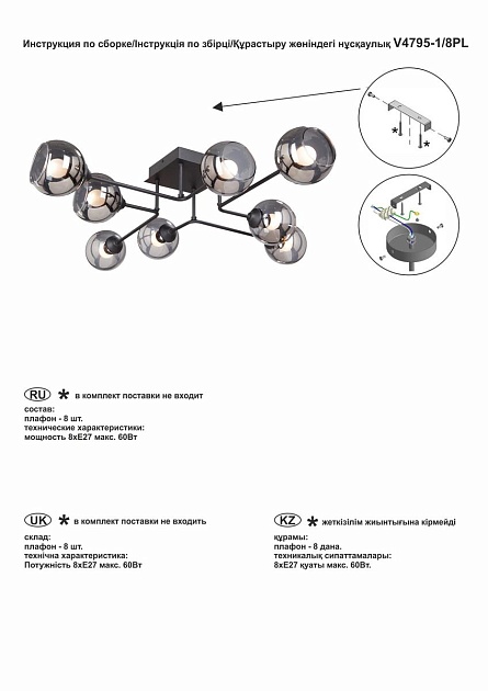 Потолочная люстра Vitaluce V4795-1/8PL Фото № 2