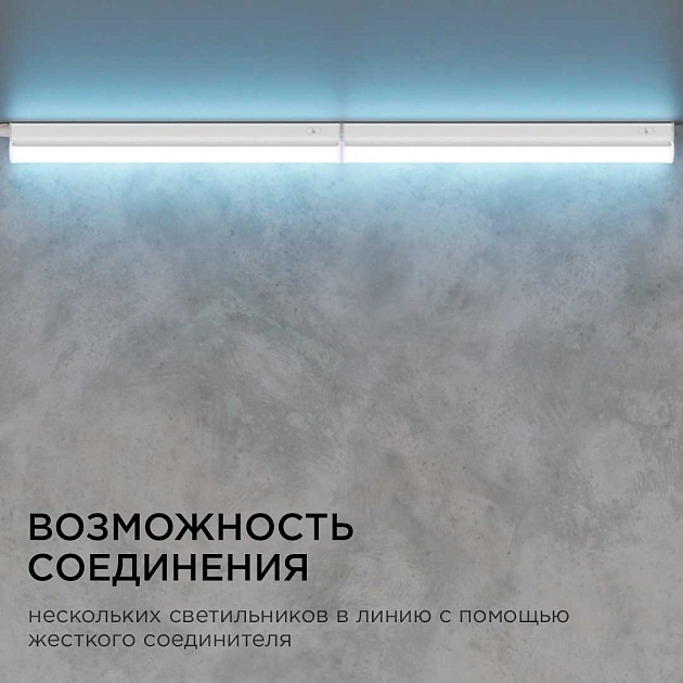Линейный светодиодный светильник Apeyron TOUCH 30-02 изображение 5 Линейный светодиодный светильник Apeyron TOUCH 30-02 Фото № 5