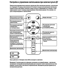 Светильник потолочный Reluce 32490-0.4-02S 4