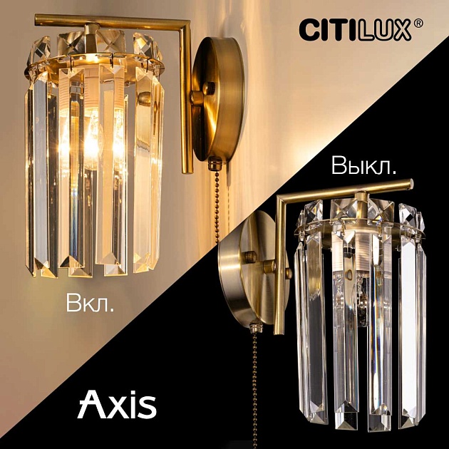 Бра Citilux Axis CL313413 Фото № 8