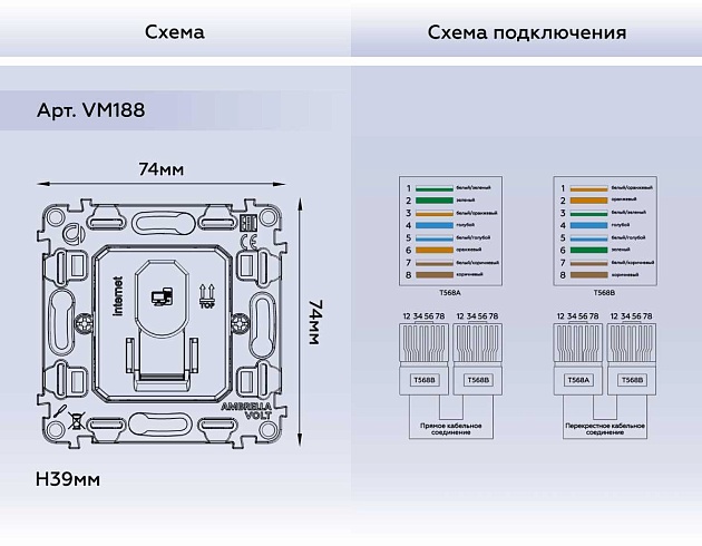 Розетка AMBRELLA VOLT VM188 Фото № 2