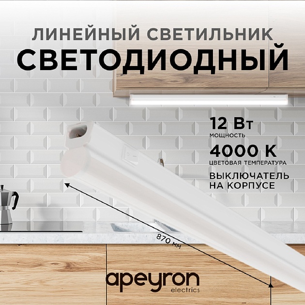 Настенный светодиодный светильник Apeyron 14-53 изображение 12 Настенный светодиодный светильник Apeyron 14-53 Фото № 12