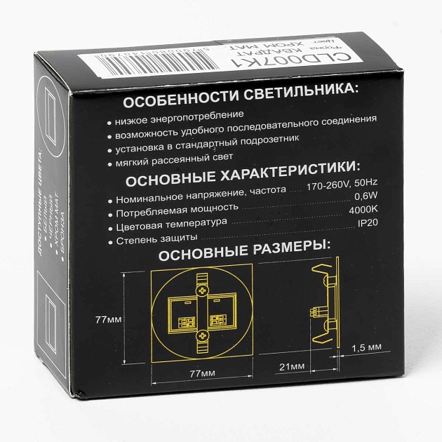 Встраиваемый лестничный светильник Citilux Скалли CLD007K1 изображение 4 Встраиваемый лестничный светильник Citilux Скалли CLD007K1 Фото № 4